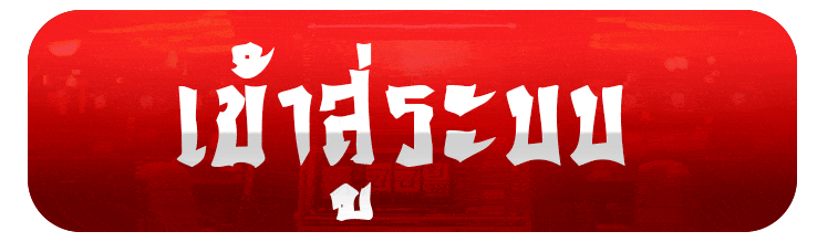หน้าจอ REDKONG89 เข้าสู่ระบบบนมือถือ ช่องกรอกเบอร์โทรและรหัสผ่าน